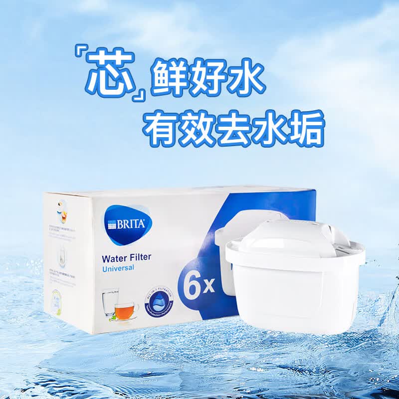 碧然德(BRITA)）滤水壶滤芯Maxtra+  6枚装  多效滤芯 净水器过滤家用滤水壶属于什么档次？