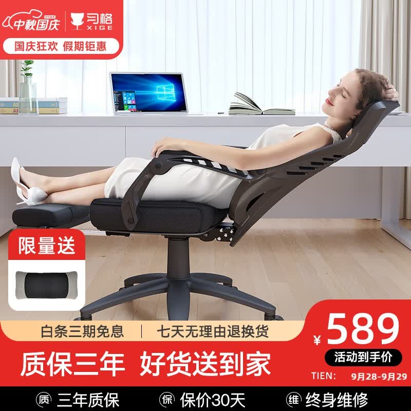 习格电脑椅人体工学椅可躺办公椅子舒适久坐老板椅靠背午睡午休电竞椅 加厚加宽分区坐垫160°可躺带搁使用感如何?