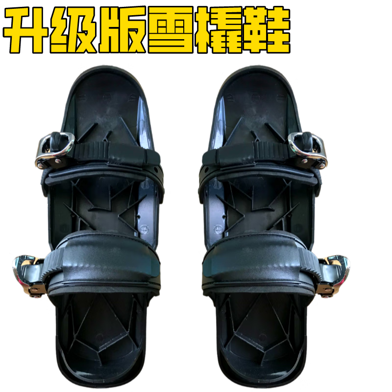 热奥滑雪鞋双板分体迷你冰雪进校园极限轮滑鞋冰滑子踏雪板 升级版雪