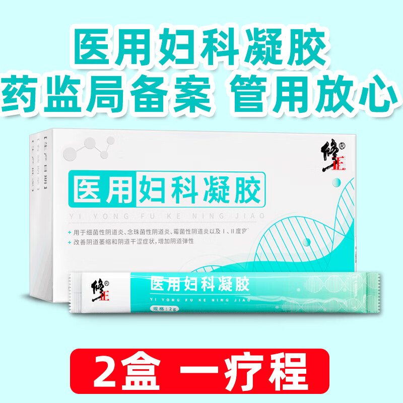妇科凝胶阴道炎霉菌瘙痒私处护理宫颈糜烂炎症用白带异味抑菌 2盒炎