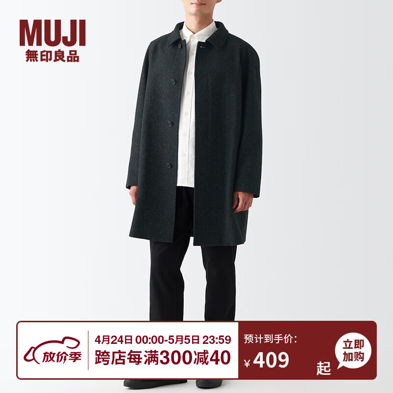 MUJI 無印良品 无印良品 MUJI 男式 羊毛混 短外套 短款大衣 毛呢大衣 男士 ADF01C2A 深灰色 XL