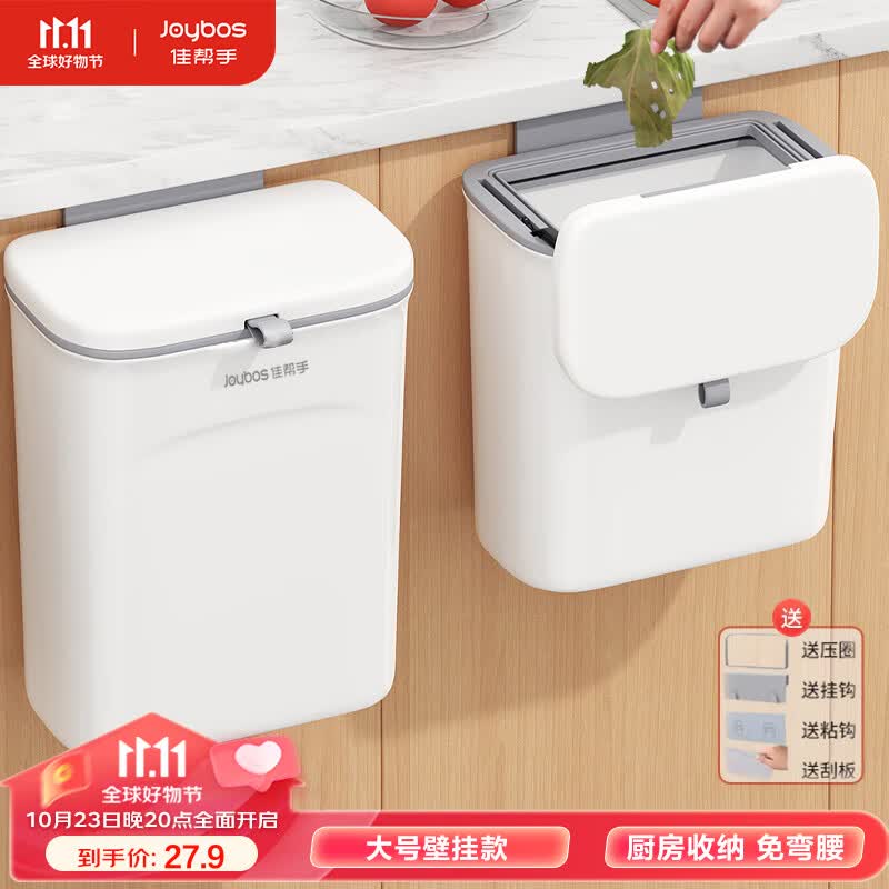 佳帮手厨房垃圾桶带盖大号家用橱柜门壁挂式垃圾桶卫生间客厅通用怎么样,好用不?