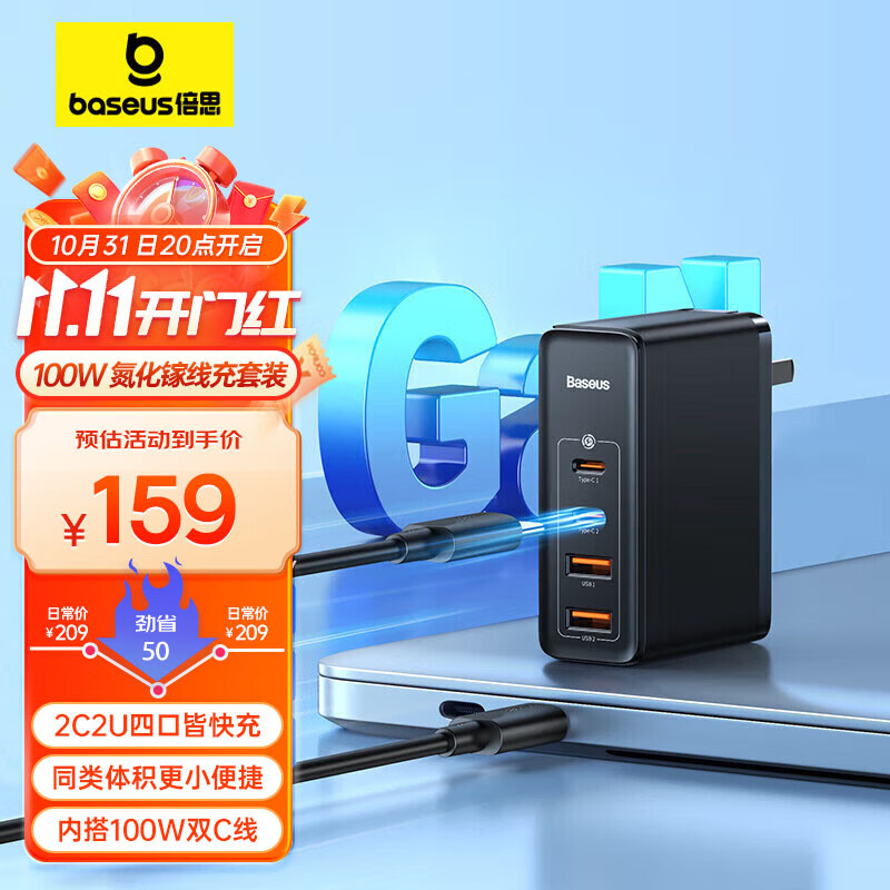 倍思100W氮化镓充电器套装 多口快充头兼容PD65W适用MacBook Pro联想笔记本苹果15/14华为小米手机 黑怎么样,好用不?