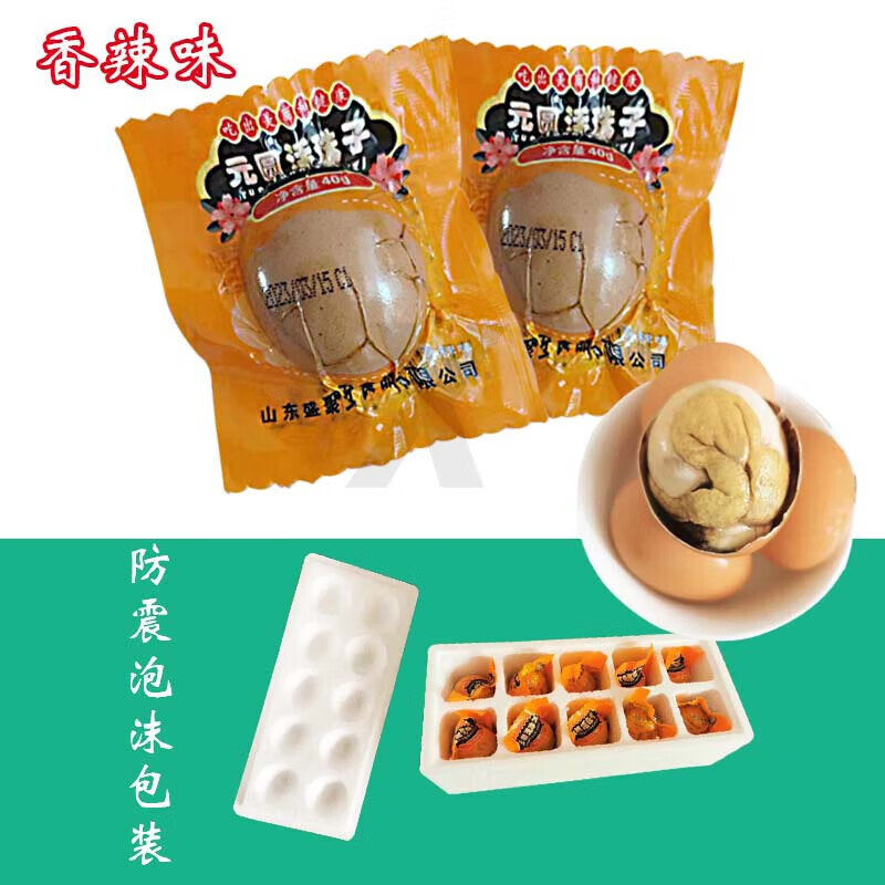 贝棋禾元圆新鲜13天活珠子鸡胚蛋20只开袋即食熟钢化蛋毛蛋毛鸡蛋五香味 香辣味*10个