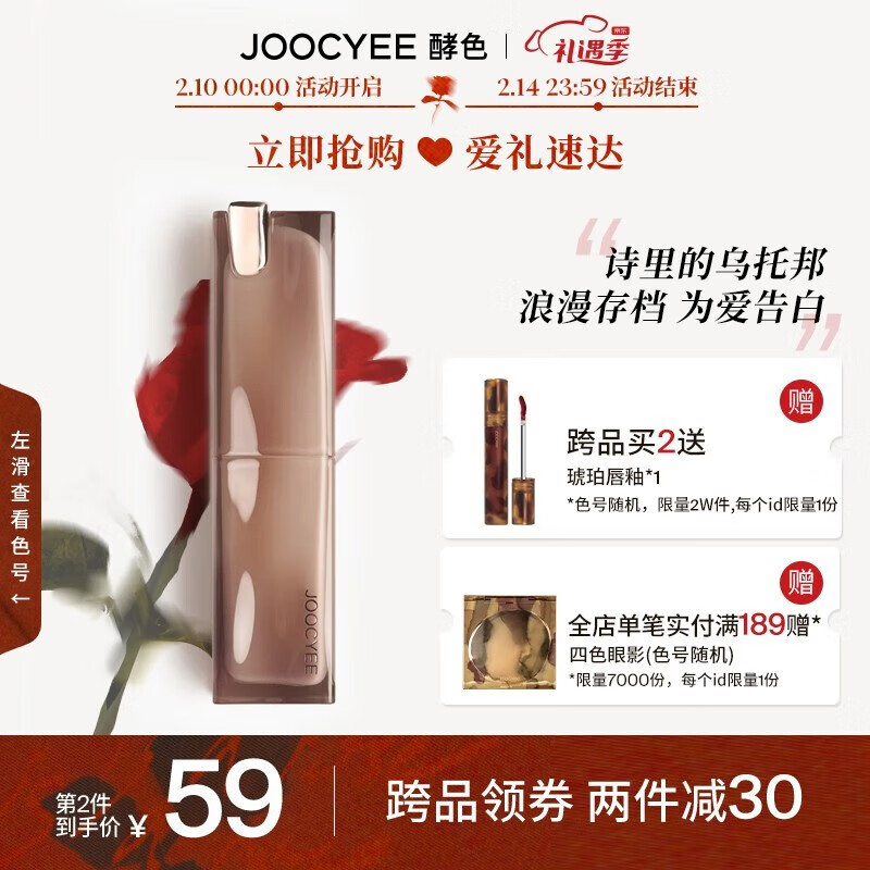 Joocyee 粉雾口红泥绒哑雾浓郁显色   触唇如软泥亲肤油质情人节送女友 #117豆蔻回音