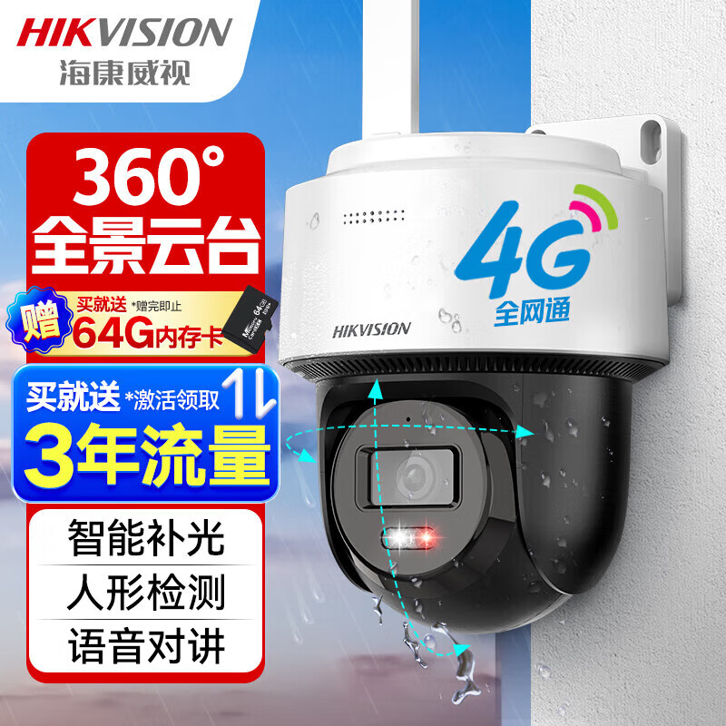 HIKVISION��������4G���������ͷ����360��ȫ��400������̨��ת�ֻ�Զ�̶Խ�140MY��64G������������