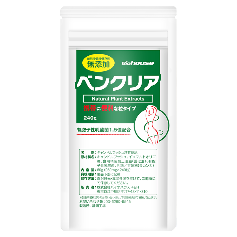 放心购买！经济实惠的biohouse肠胃养护商品价格查询及评测|肠胃养护历史价格价格查询App