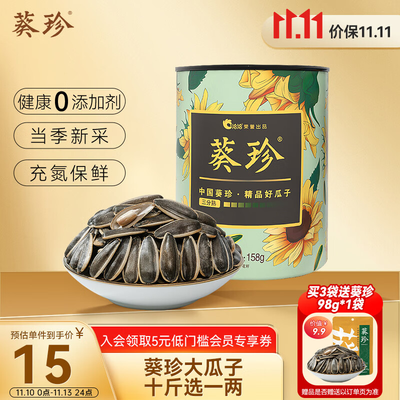 京东可以看坚果炒货历史价格吗|坚果炒货价格比较