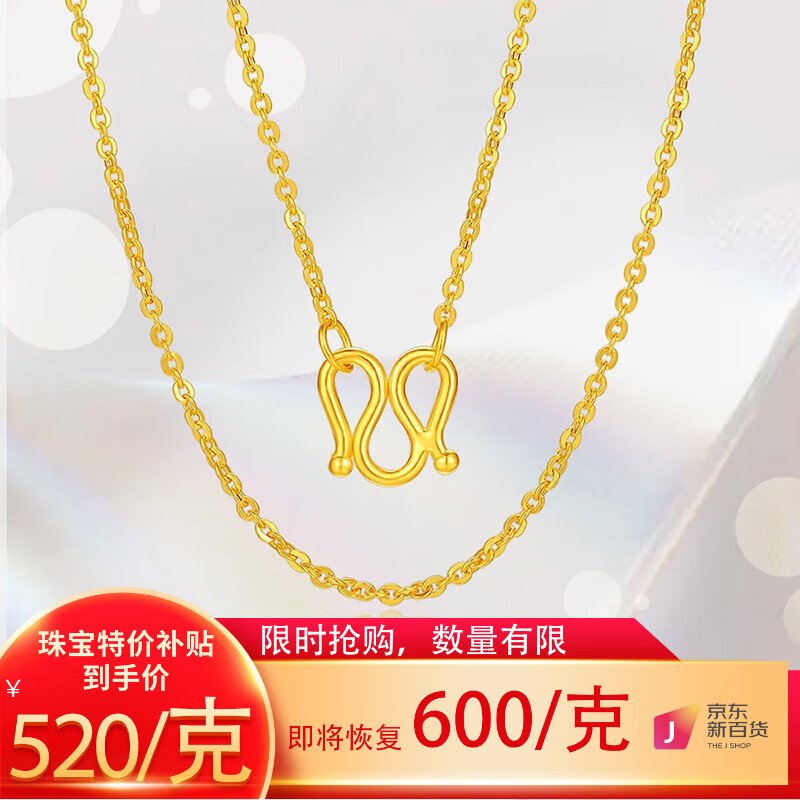 壹仟俩黄金项链女足金999百搭时尚简约闪o字链5G送老婆送女友礼物 【约1.33g】足金O字链高性价比高么？