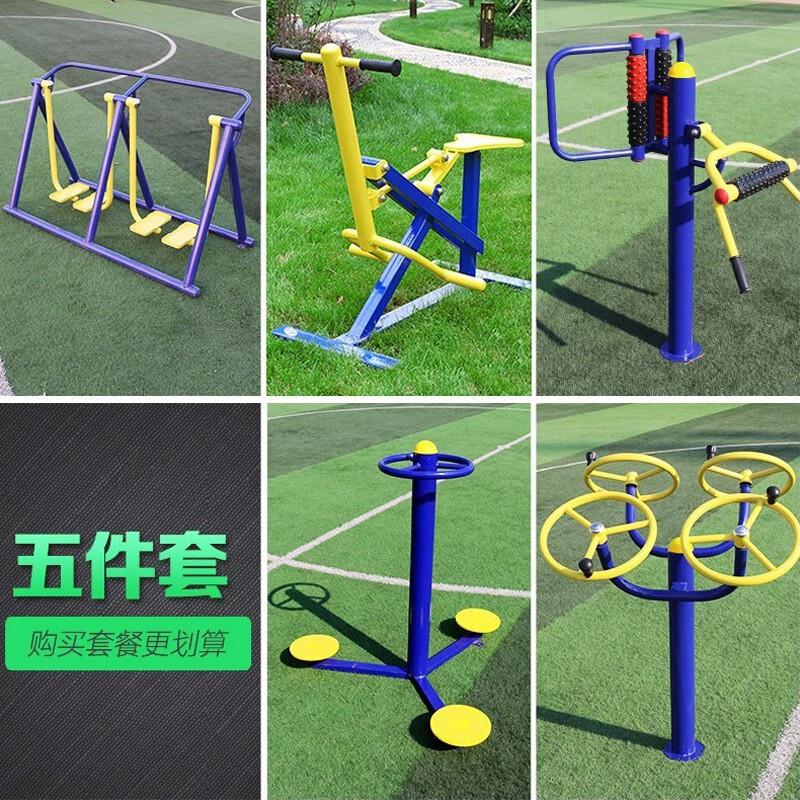 博森特(bosente) 室外健身器材套餐七件套户外小区公园广场社区老年人