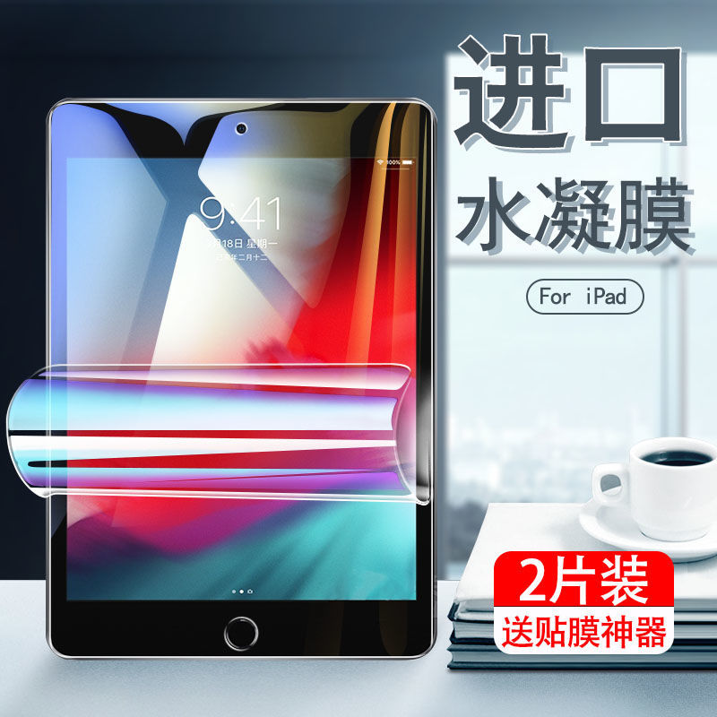 9英寸保护贴膜 【收藏就 】贴膜神器 碳纤维后膜 ipadmini1/2/3 7.9寸