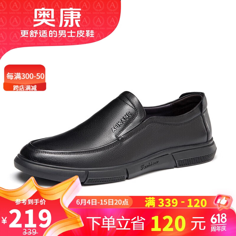 奥康（Aokang）官方男鞋 流行商务休闲皮鞋男士舒适百搭一脚蹬鞋子男黑41码