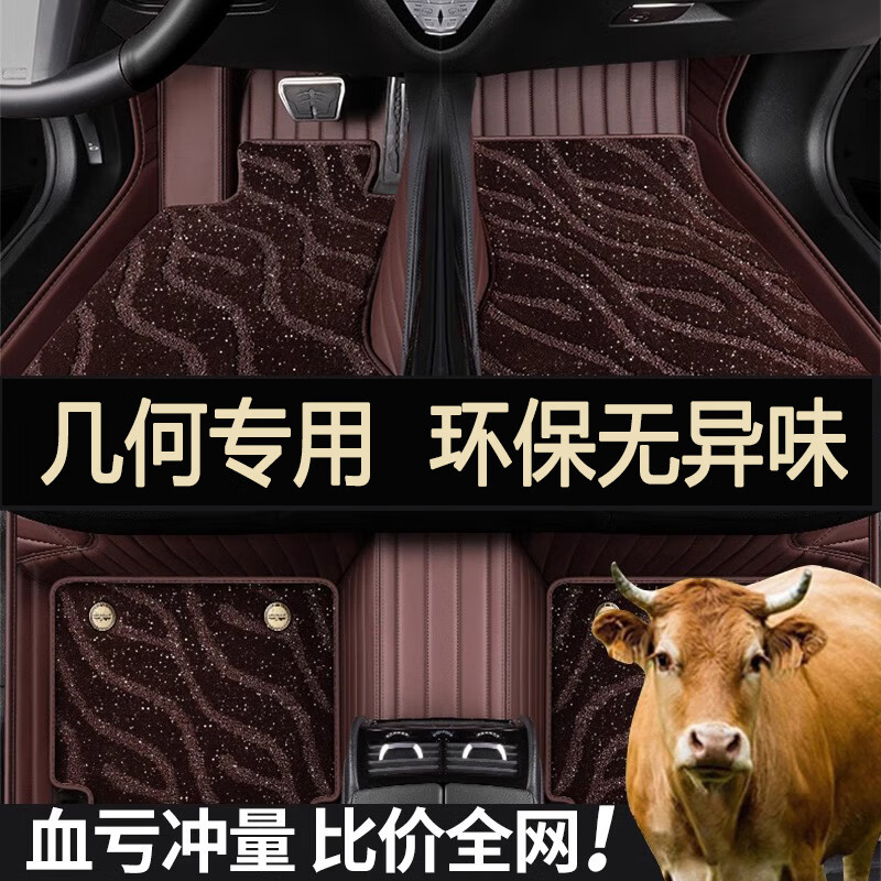 吉利几何apro g6 m6 几何e萤火虫几何c脚垫专用全包围汽车脚垫 双层星空毯黑色+黑色
