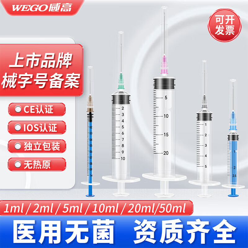 洁瑞一次性使用无菌注射器10ml医用无菌独立包装针管针筒带针头打针非喂食喂药器 20支