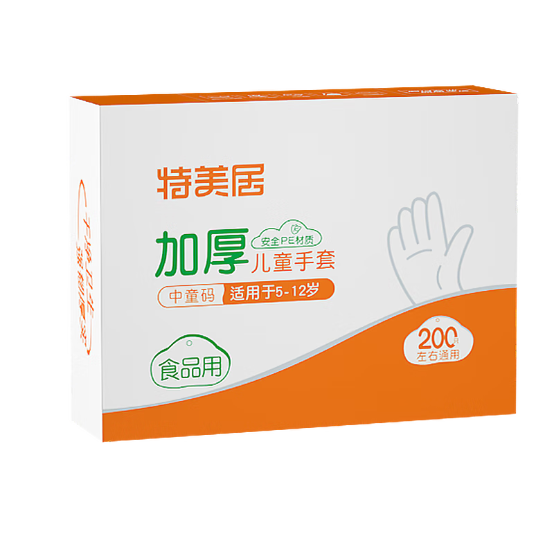 特美居（temeiju）儿童一次性手套食品用加厚PE塑料家用抽取式宝宝手套200只