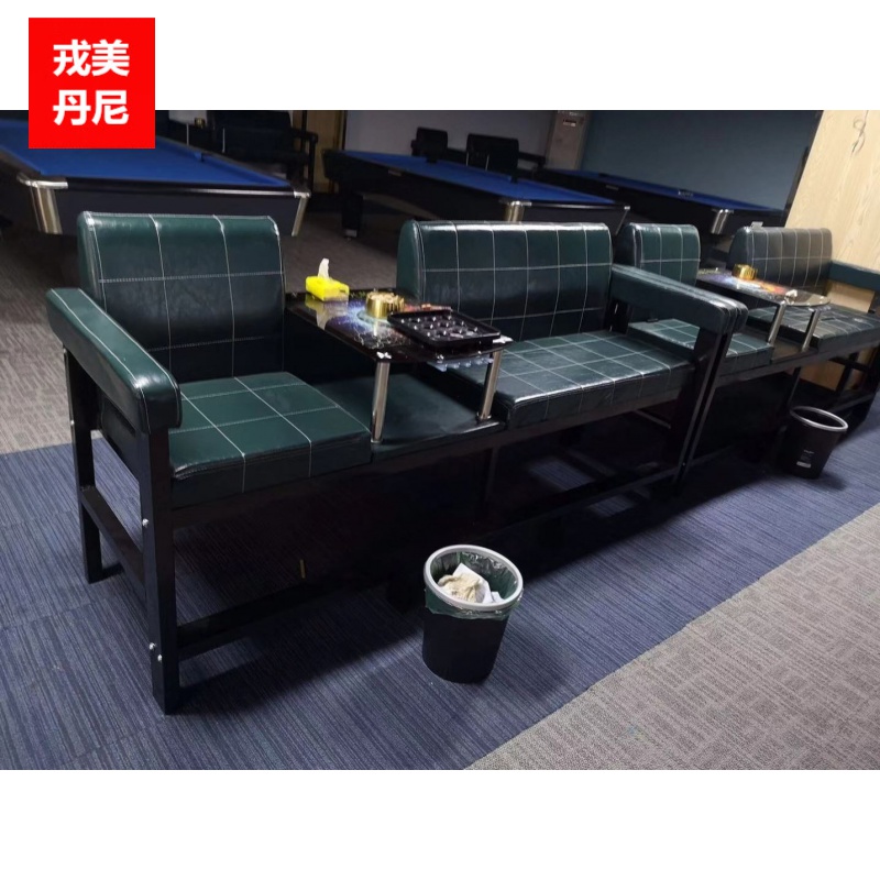 台球厅休息椅台球厅观球沙发厅台球休闲椅台球厂家室椅观球椅厅房茶几