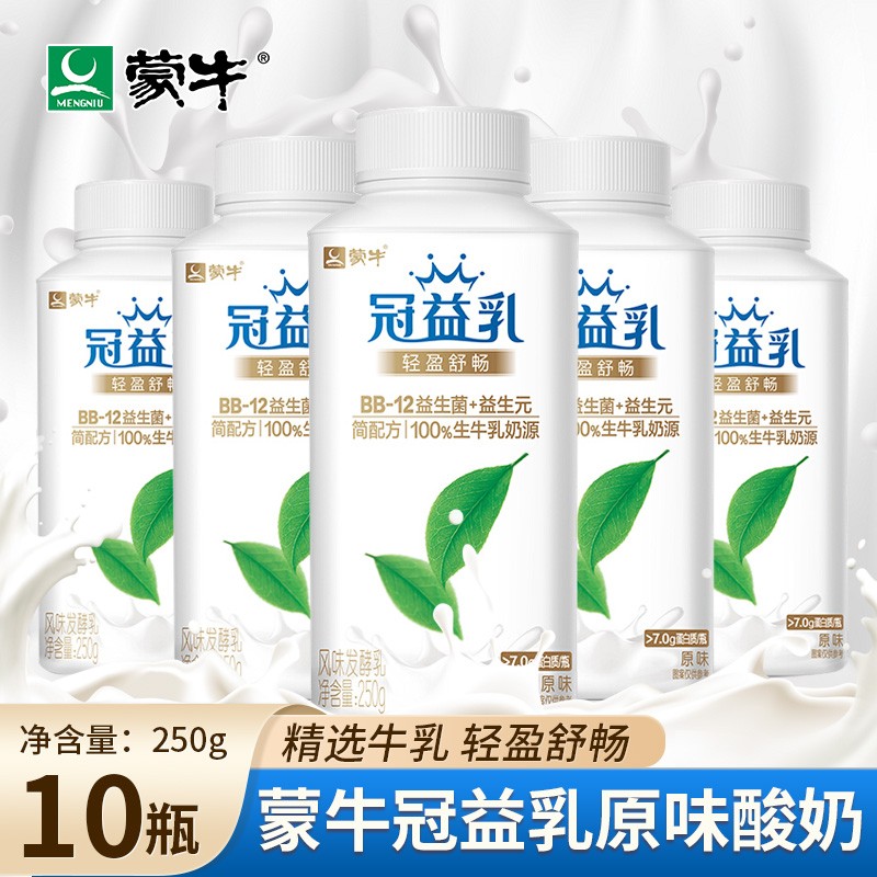 蒙牛冠益乳酸奶250g /瓶原味风味酸牛奶多种口味益生菌发酵乳学生营养
