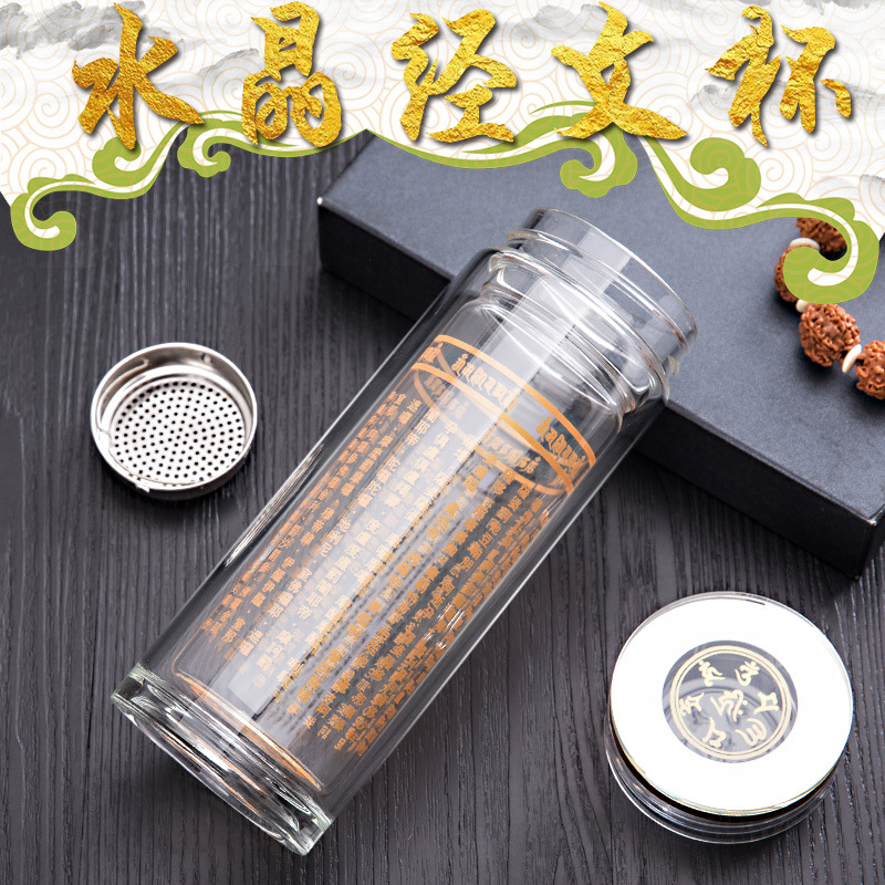 丹乐大悲咒双层玻璃杯高硼水晶玻璃水杯家用佛教心经茶杯 送长辈礼物