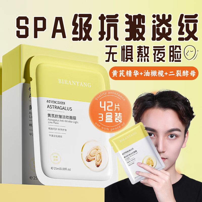 ���ڲ�������Ȼ��������ʿ��Ĥ��ʿר�ÿ��嵭��ϸ������˥�ϲ�ˮ��ʪ����ë�װ�ҹ ���ο��嵭ϸ��3�� 42Ƭ