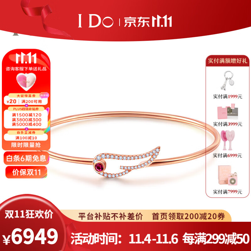 I Do【现货】I Do Wings系列 18K金群镶钻石手镯 求婚生日礼物送女友 【现货】18k金/共约19分使用感如何?