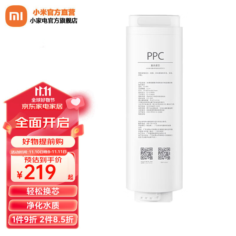 小米（MI） 净水器家用净水机H800G Pro滤芯 PPC3复合滤芯 反渗透滤芯 四级过滤 小米净水器H800G Pro   PPC3复合滤芯使用感如何?
