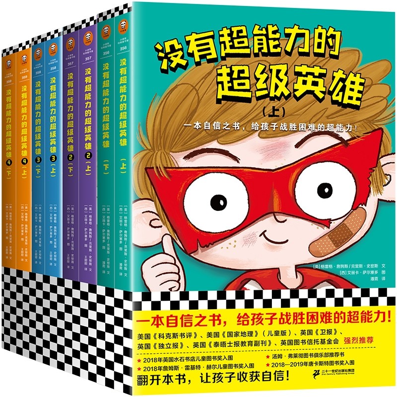 没有超能力的超级英雄(共8册) 格雷格·