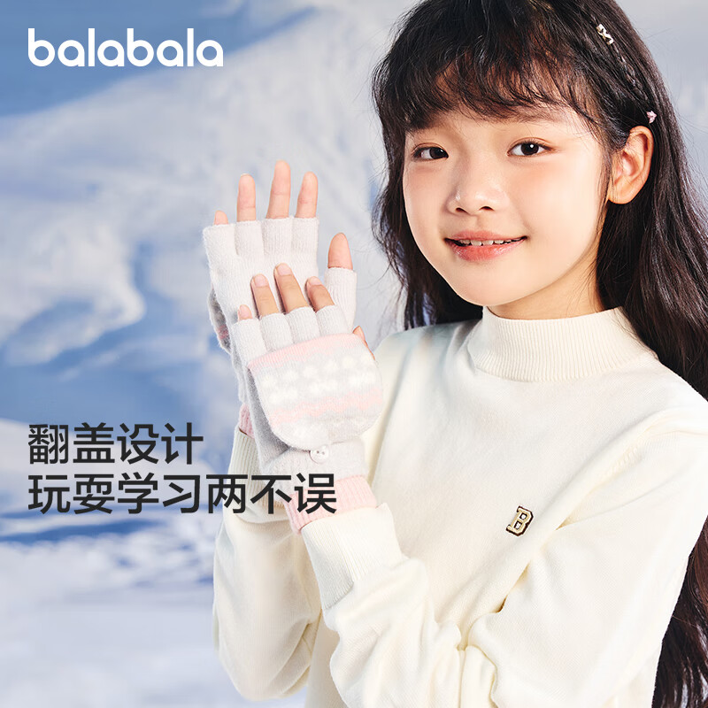 巴拉巴拉儿童手套冬季男童女童翻盖半指套加厚保暖户外五指套208424162203