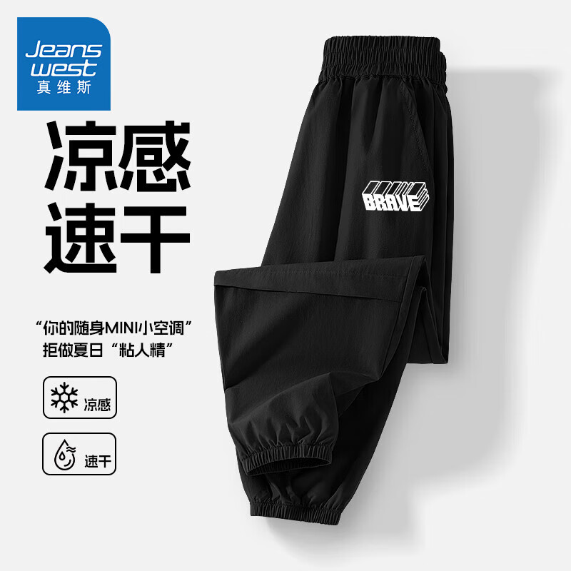真维斯男童裤子2025夏款中大童户外速干防蚊裤儿童冰丝工装裤夏季运动裤