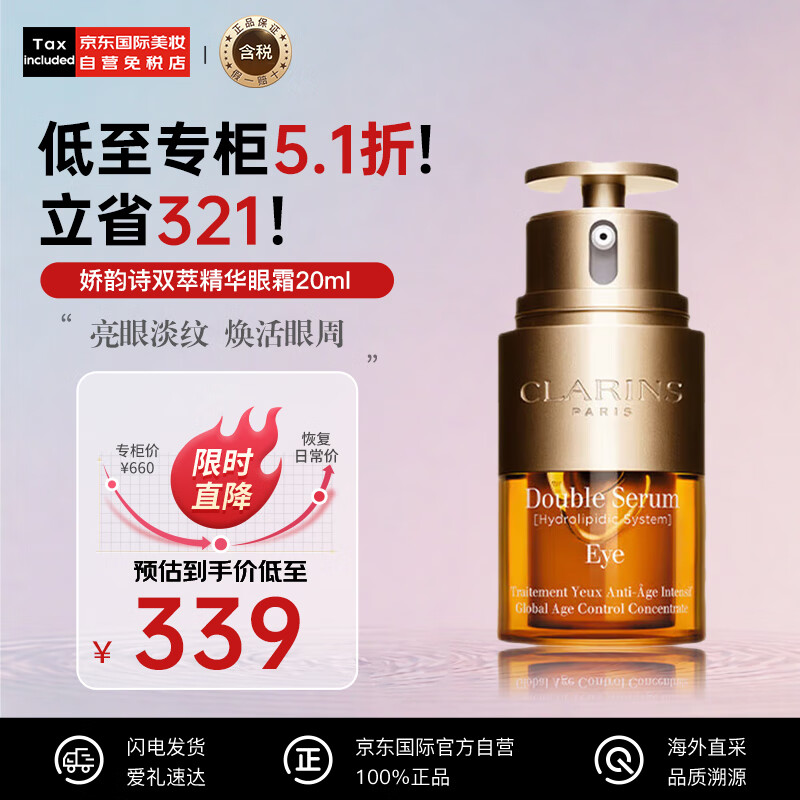 目前差评很少的10款眼霜，完全可以闭眼入，口碑公认