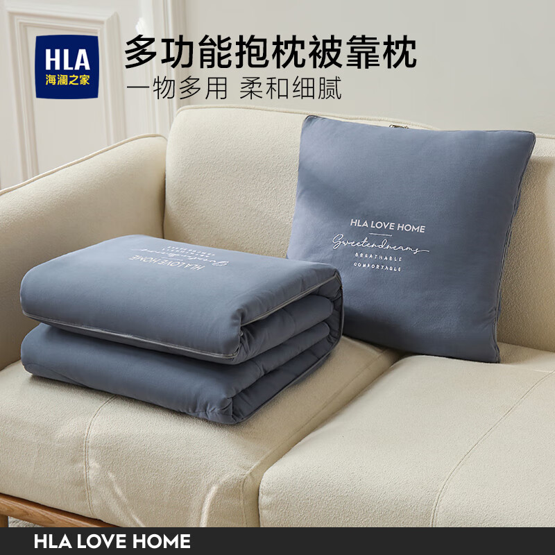 海瀾之家（HLA）抱枕被子兩用送禮禮物辦公午睡毯靠墊被二合一空調(diào)被車用抱枕 灰色45*45展開110*150CM