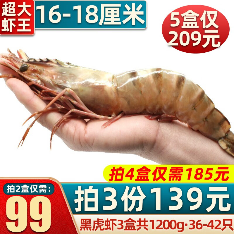 最准确的虾类历史价格查询软件|虾类价格比较