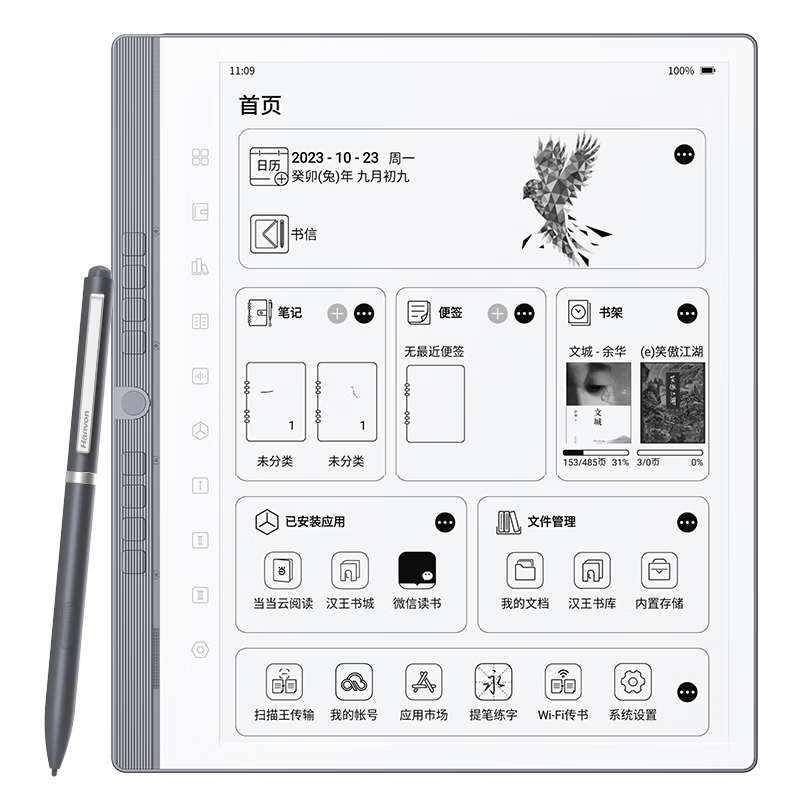 汉王（Hanvon）N10 2024手写电纸本10.3英寸电子书阅读器墨水屏电纸书电子笔记本智能办公本 高配