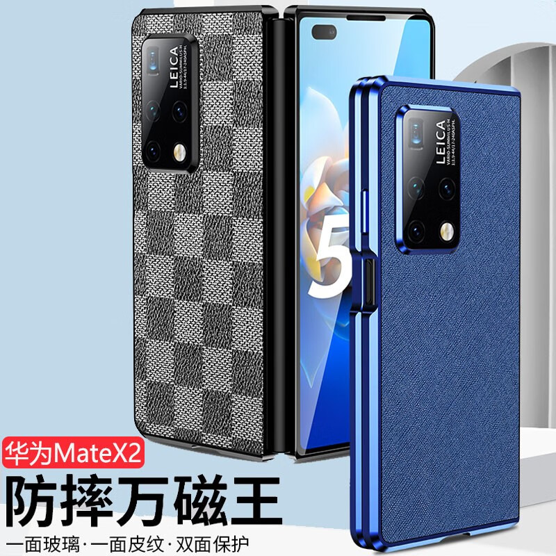 魔岩 华为matex2手机壳真皮x2折叠屏保护套金属磁吸边框全包防摔翻盖