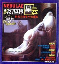 星云【正版图书】