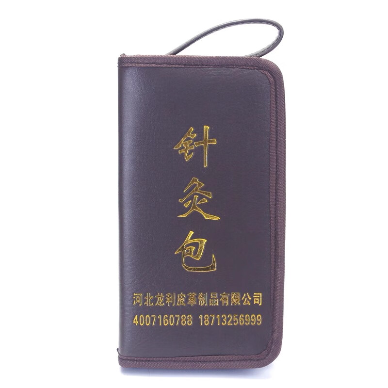 中醫(yī)針灸包便攜針灸收納包針灸器械包針灸盒藏針夾銀針灸針收納盒 加厚大號(hào)收納包不帶針