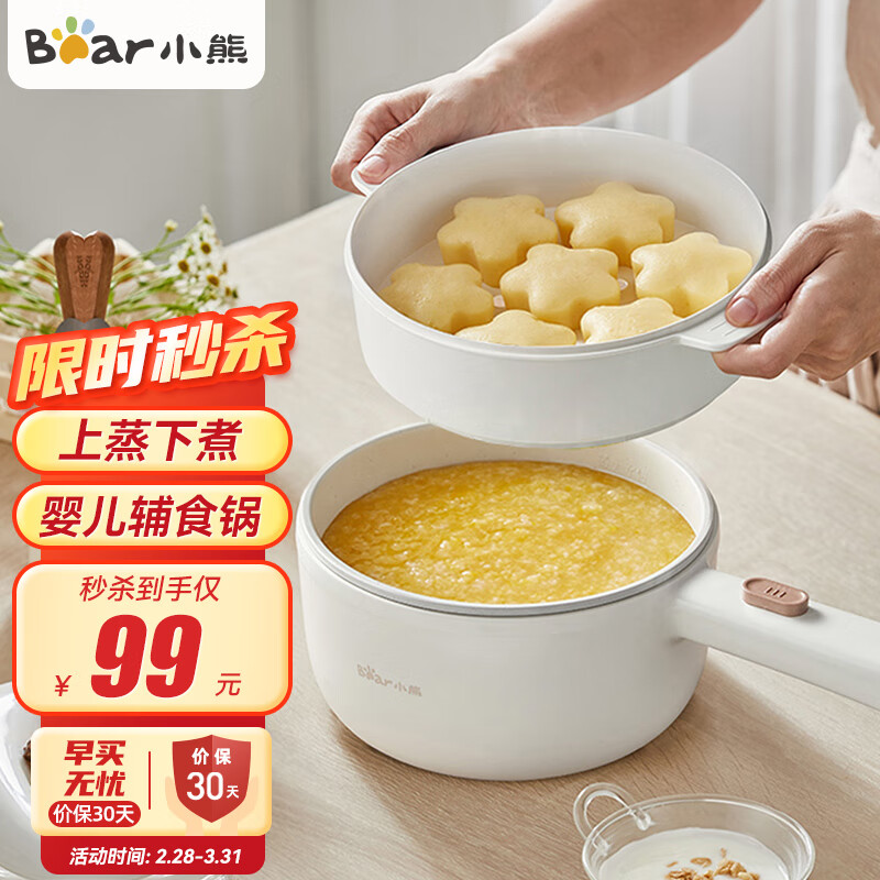 上手分析小熊（Bear）DRG-E15P6婴儿辅食锅用户评价如何，用了半个月感受告知