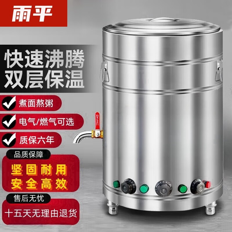 雨平煮面桶商用节能保温汤面炉不锈钢麻辣烫炉汤粥炉 40型/50L标准电热型属于什么档次？