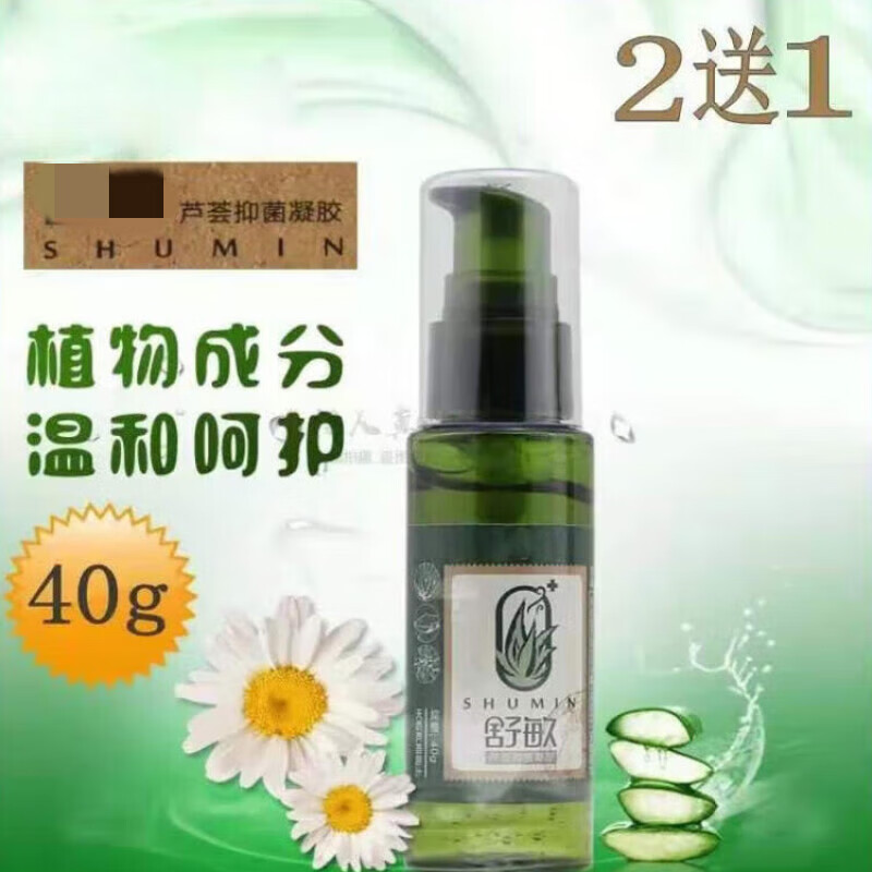 舒敏芦荟凝胶脸部补水保湿控油敏感肌肤护理面部晒后修复淡化痘印