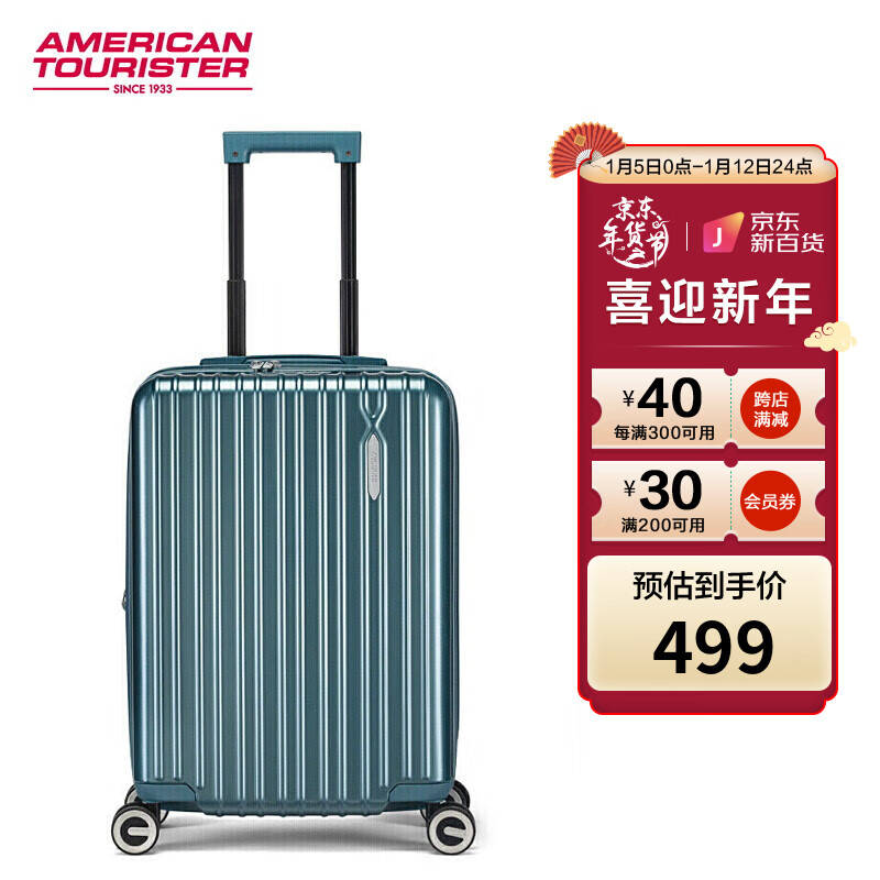 查询行李箱历史价格走势|行李箱价格历史