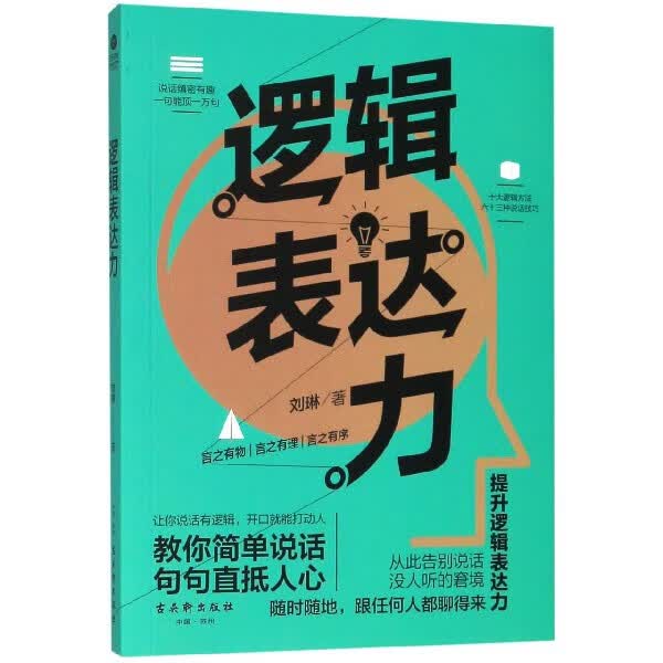 逻辑表达力