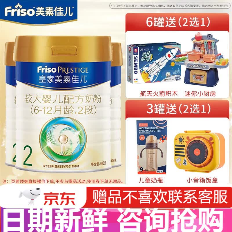 美素佳儿皇家2段800g较大婴儿配方奶粉 荷兰原装进口 *3罐（400g装）使用感如何?