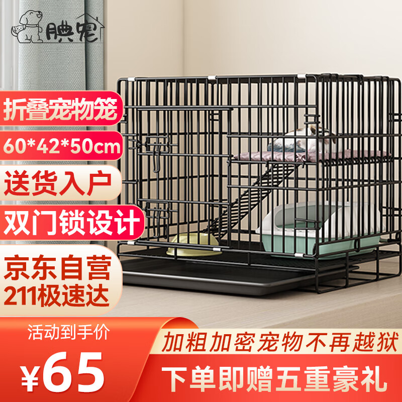 在京东怎么查笼子围栏历史价格|笼子围栏价格走势图