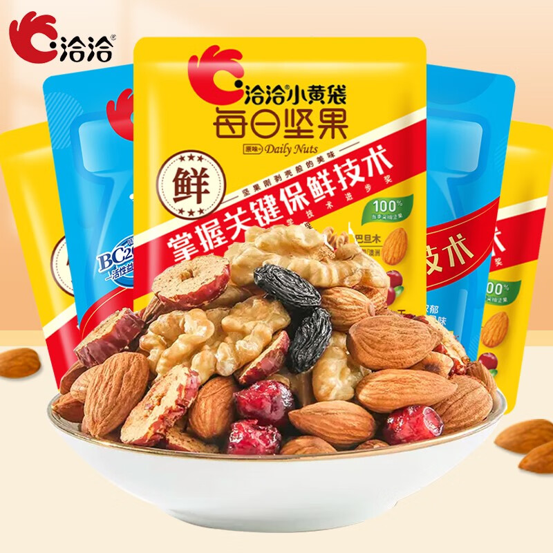 洽洽每日坚果小黄袋小蓝袋独立小包装混合果仁果干恰恰休闲零食小吃