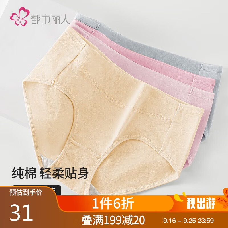 都市丽人内裤女纯棉内衣2023夏季舒适简约短裤头中腰女士内裤4条装 ZK0A13使用感如何?