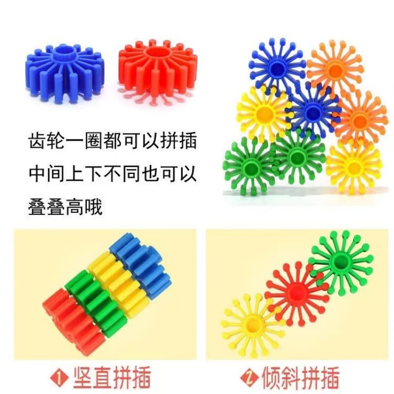 星展 童趣齿轮玩具儿童拼装玩具智力早教拼插积木男女小孩启蒙幼儿园 盒装童趣积木170粒