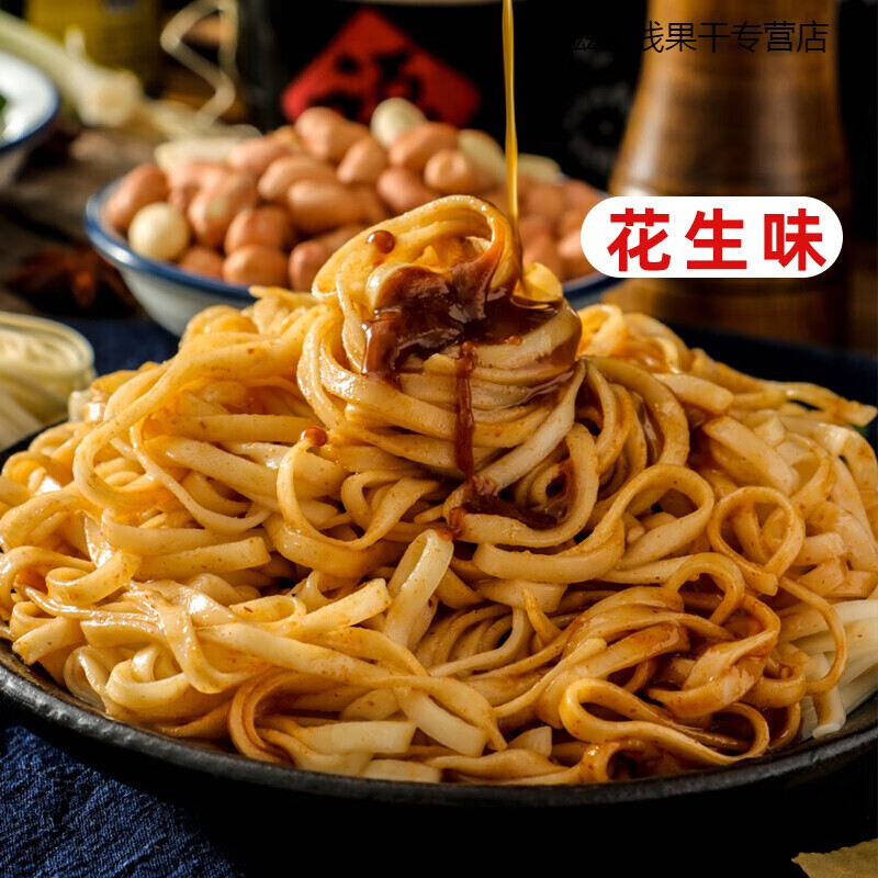 新食道福建沙县拌面速食袋装方便面干拌面条花生酱葱油酱 花生酱拌面