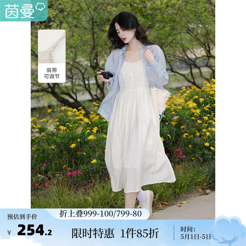 茵曼2024夏季女新款时尚连衣裙百搭纯色提花肌理显瘦吊带中长裙子 田园杏 M