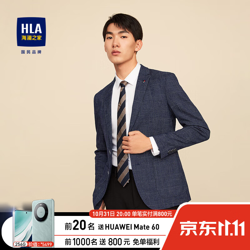 HLA海澜之家时尚休闲西服绅士有型微弹平驳领质感外套男HWXAD3Q071A 蓝灰花纹71 175/96B怎么看?