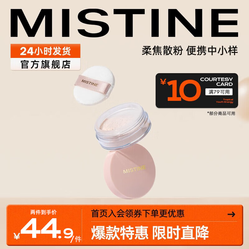 蜜丝婷（Mistine）轻薄羽翼粉饼防水干湿两用防晒控油亚光散粉定妆粉持久不脱妆 【2.0mini款】清透白2g