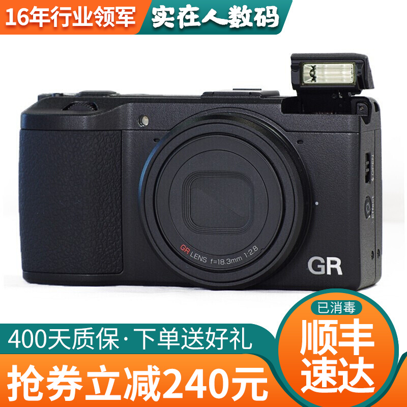 【二手95新】理光（RICOH）GR II gr2/3相机 单反备用机大底便携卡片机照相机GRⅢ 理光GRII